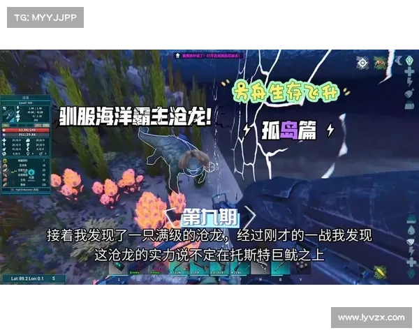 方舟手游沧龙_方舟手游沧龙刷新点在哪：沧龙霸海，巨兽之威震寰宇