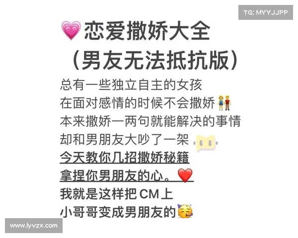 校花攻略：我的恋爱攻略秘籍