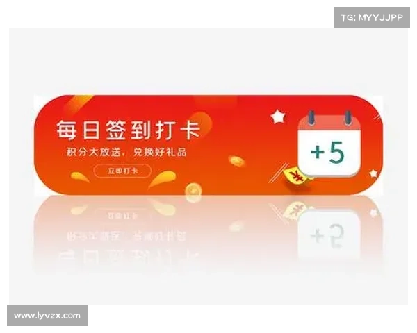 每日登录领好礼，签到打卡乐无穷