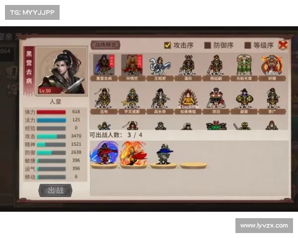 神话版三国：升级加速攻略