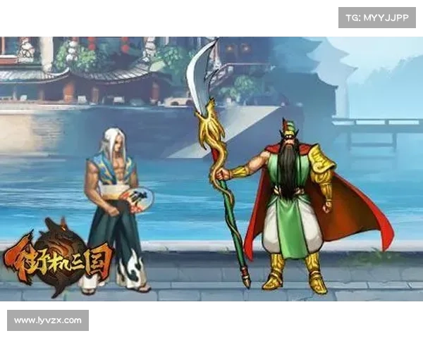 街机三国：装备之道