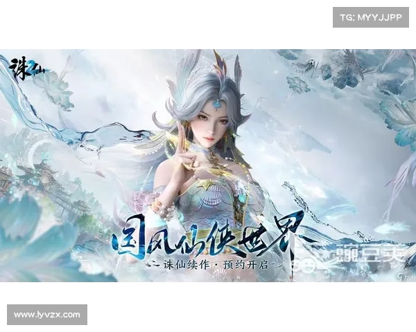 诛仙手游初遇，仙侠世界奇缘