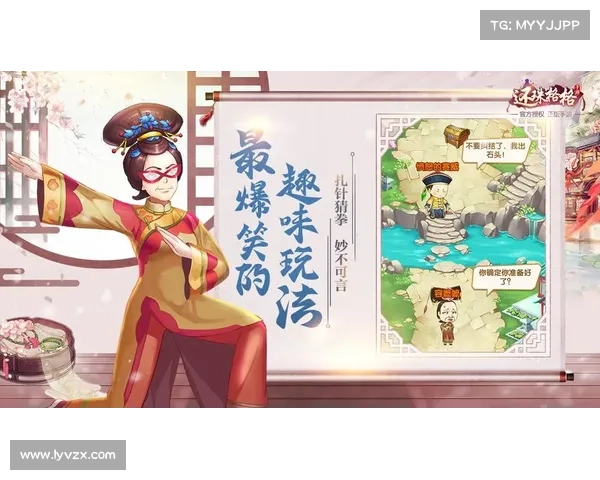 还珠格格手游答题