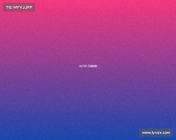 bo7让1.5局什么意思